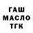ГАШ хэш Janislaw