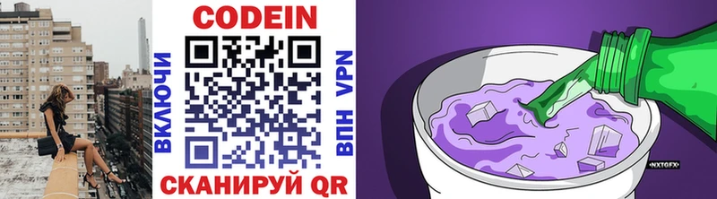 закладки  Пятигорск  kraken как войти  Кодеин Purple Drank 