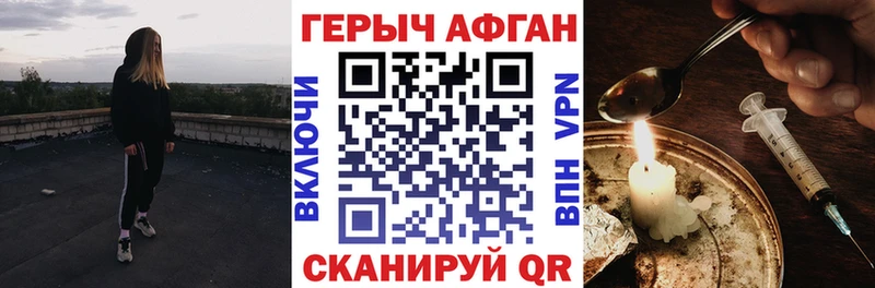 ГЕРОИН герыч дарк нет телеграм Пятигорск