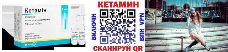 КЕТАМИН ketamine купить нарко площадка как зайти Пятигорск