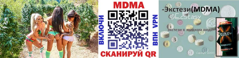 МДМА crystal  Пятигорск 