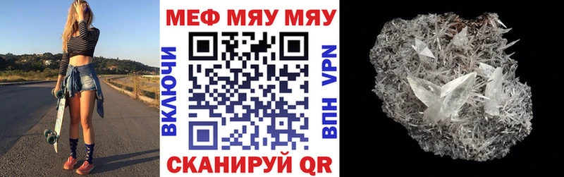 купить  цена  kraken онион  МЯУ-МЯУ мяу мяу  Пятигорск 