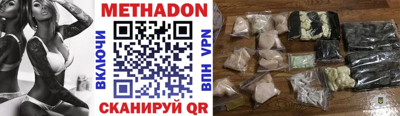 shop как зайти  Пятигорск  МЕТАДОН кристалл 
